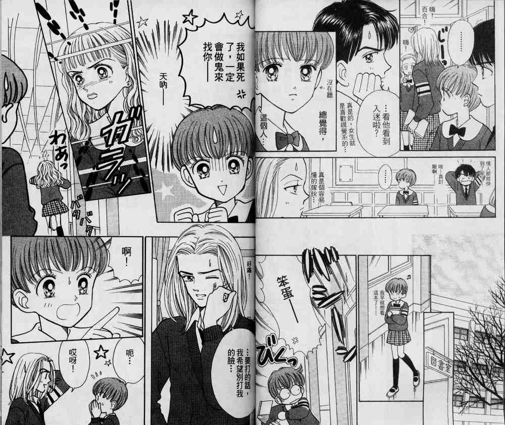 说谎的季节韩漫全集-VOL01无删减无遮挡章节图片 