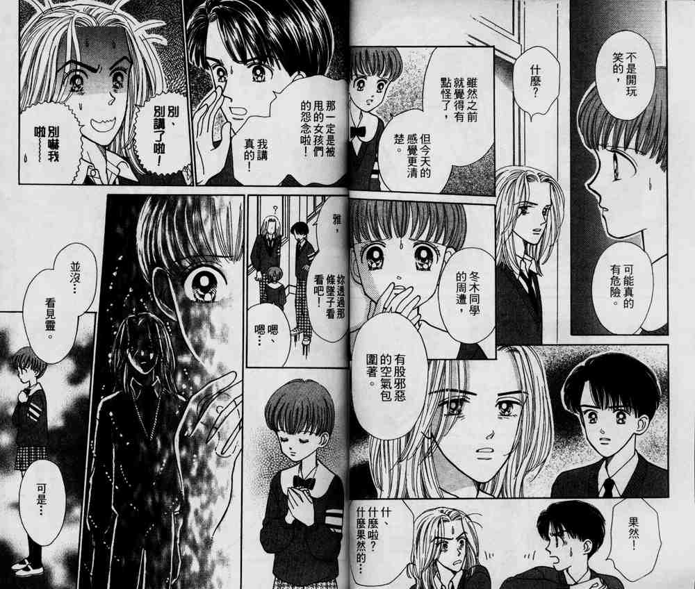 说谎的季节韩漫全集-VOL01无删减无遮挡章节图片 