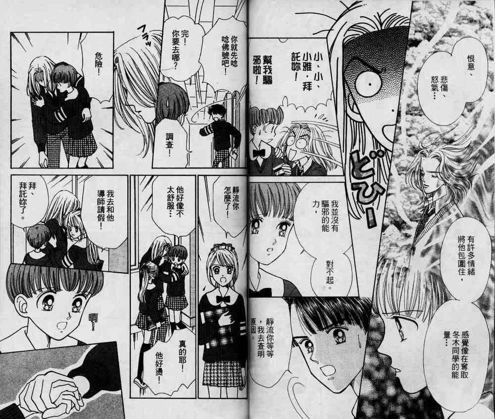 说谎的季节韩漫全集-VOL01无删减无遮挡章节图片 