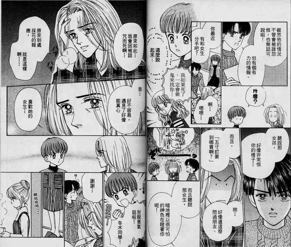 说谎的季节韩漫全集-VOL01无删减无遮挡章节图片 