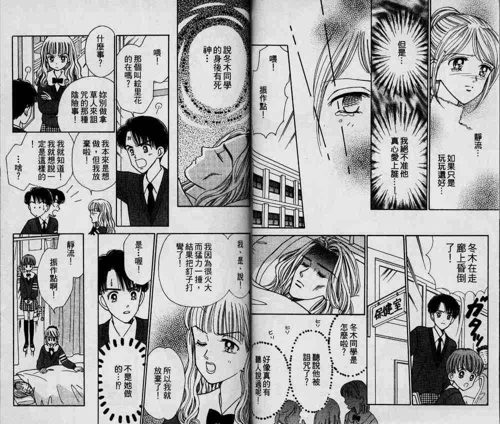 说谎的季节韩漫全集-VOL01无删减无遮挡章节图片 