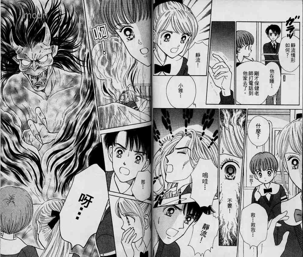说谎的季节韩漫全集-VOL01无删减无遮挡章节图片 