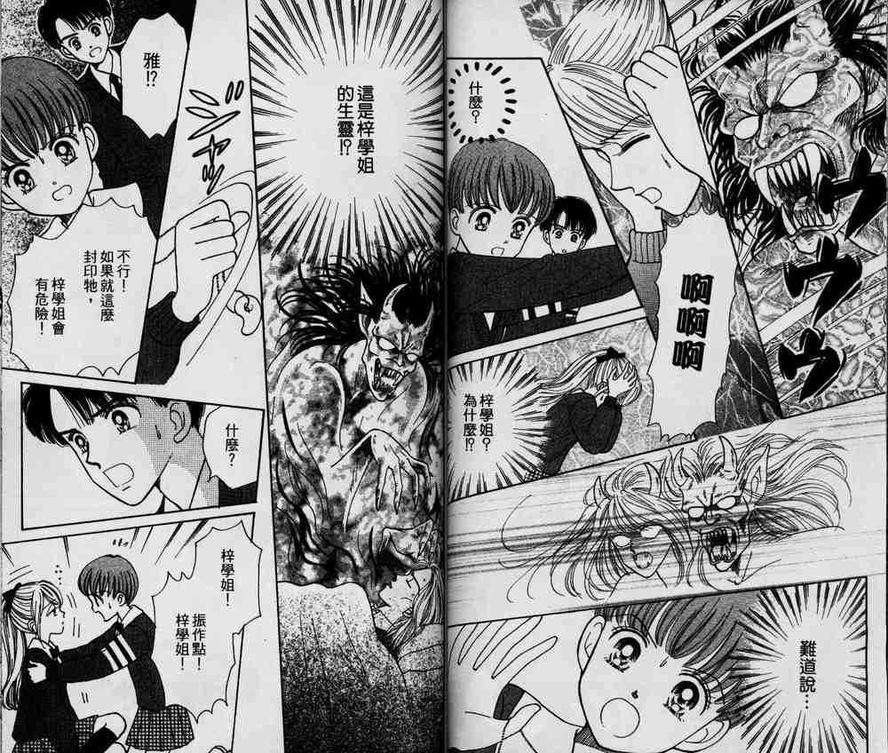说谎的季节韩漫全集-VOL01无删减无遮挡章节图片 