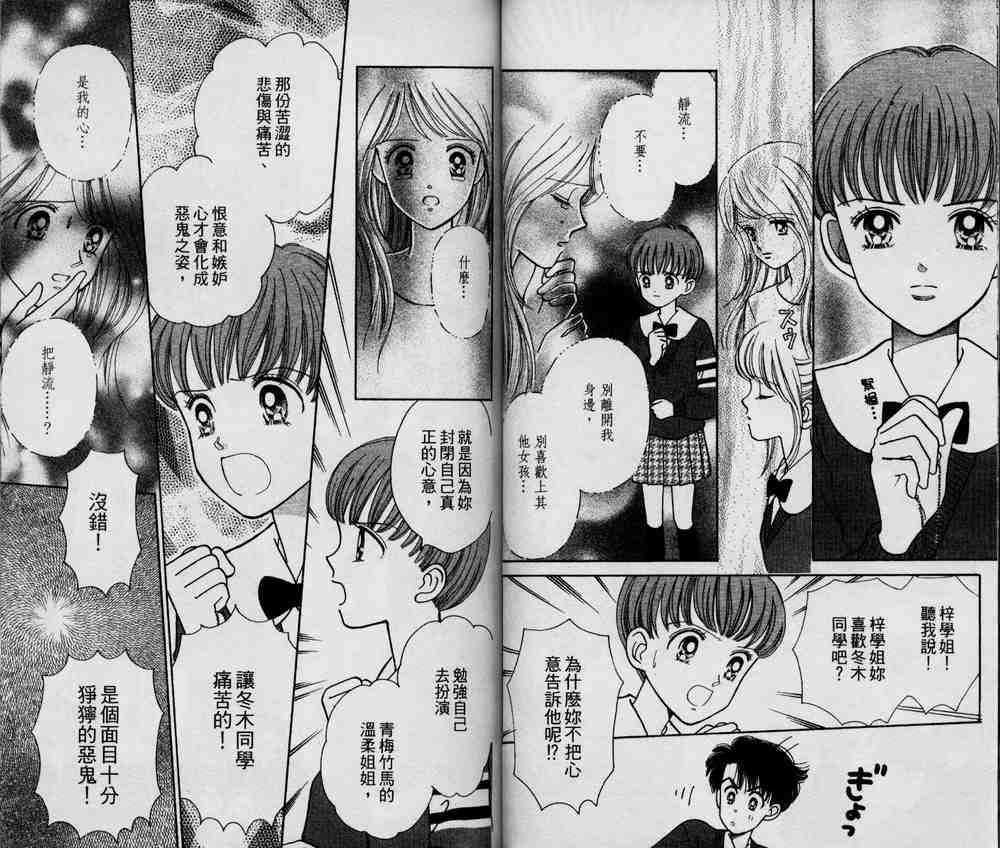 说谎的季节韩漫全集-VOL01无删减无遮挡章节图片 
