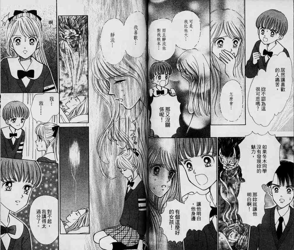 说谎的季节韩漫全集-VOL01无删减无遮挡章节图片 