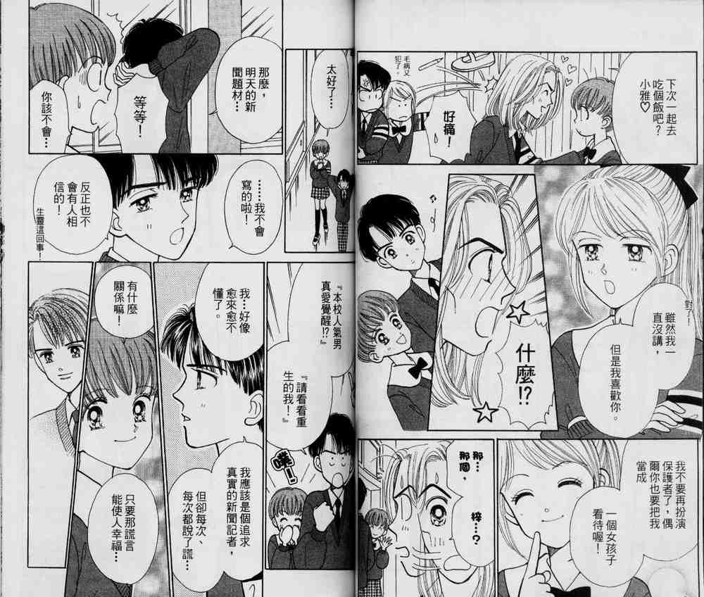 说谎的季节韩漫全集-VOL01无删减无遮挡章节图片 