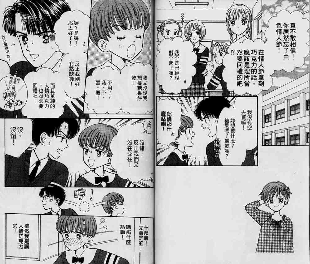 说谎的季节韩漫全集-VOL01无删减无遮挡章节图片 