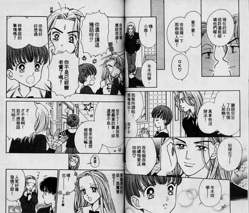 说谎的季节韩漫全集-VOL01无删减无遮挡章节图片 