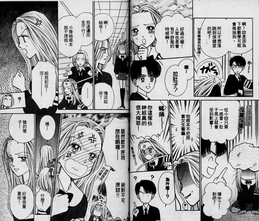 说谎的季节韩漫全集-VOL01无删减无遮挡章节图片 