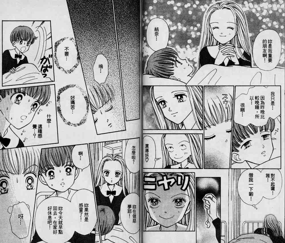 说谎的季节韩漫全集-VOL01无删减无遮挡章节图片 