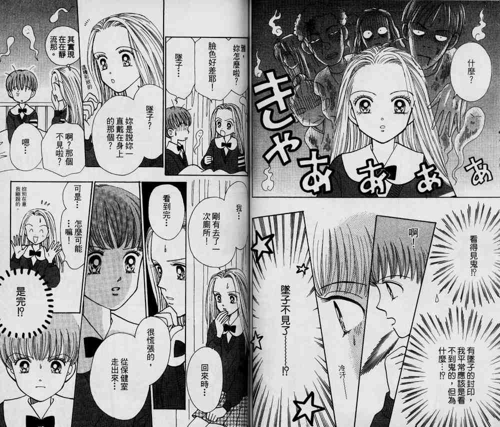 说谎的季节韩漫全集-VOL01无删减无遮挡章节图片 