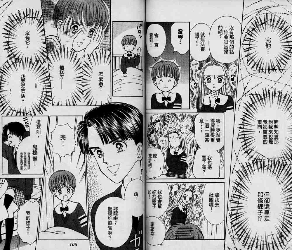 说谎的季节韩漫全集-VOL01无删减无遮挡章节图片 