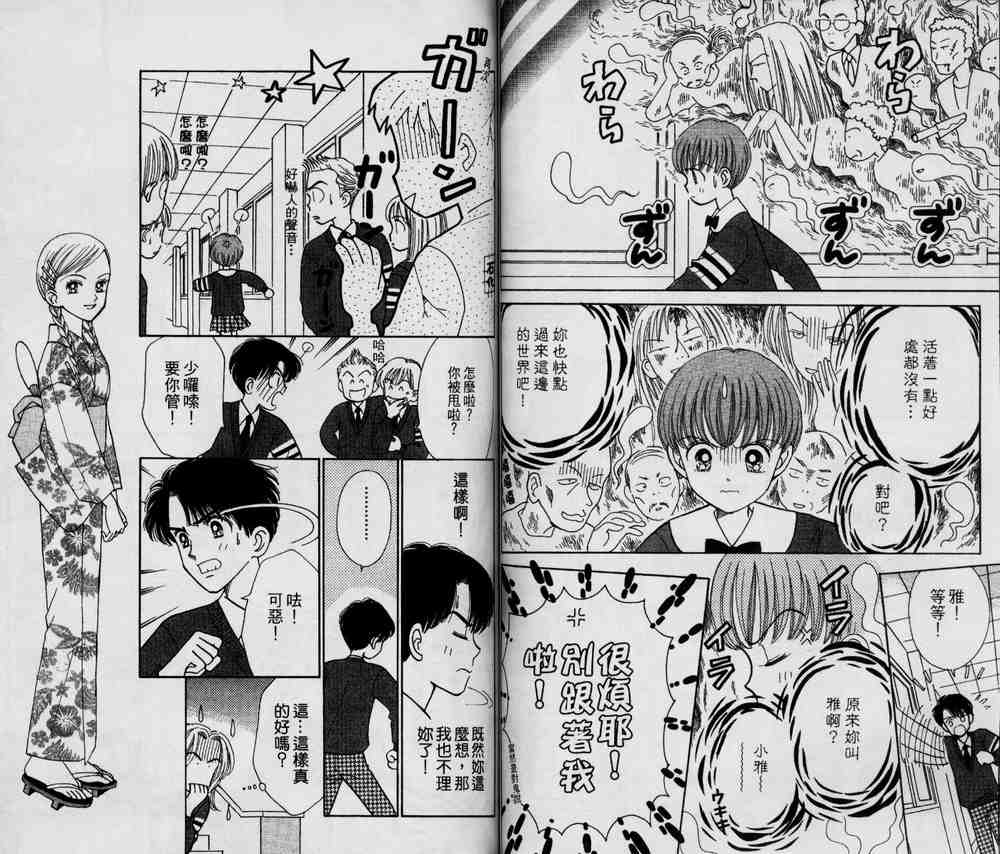 说谎的季节韩漫全集-VOL01无删减无遮挡章节图片 