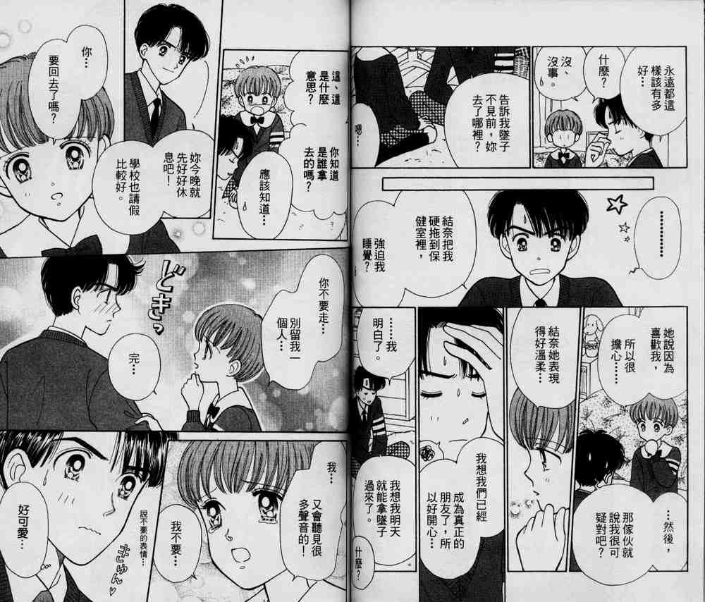 说谎的季节韩漫全集-VOL01无删减无遮挡章节图片 