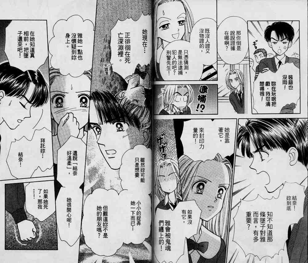说谎的季节韩漫全集-VOL01无删减无遮挡章节图片 