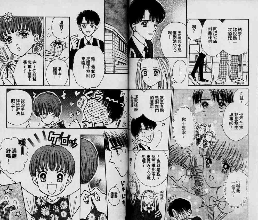 说谎的季节韩漫全集-VOL01无删减无遮挡章节图片 