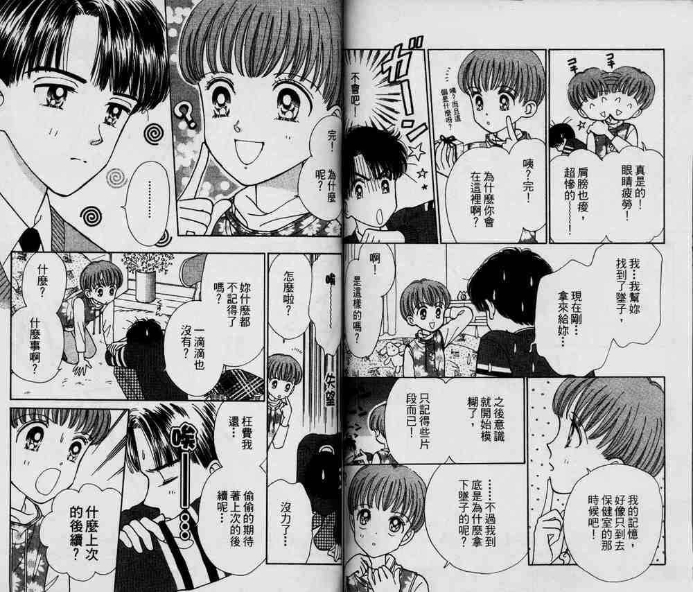 说谎的季节韩漫全集-VOL01无删减无遮挡章节图片 