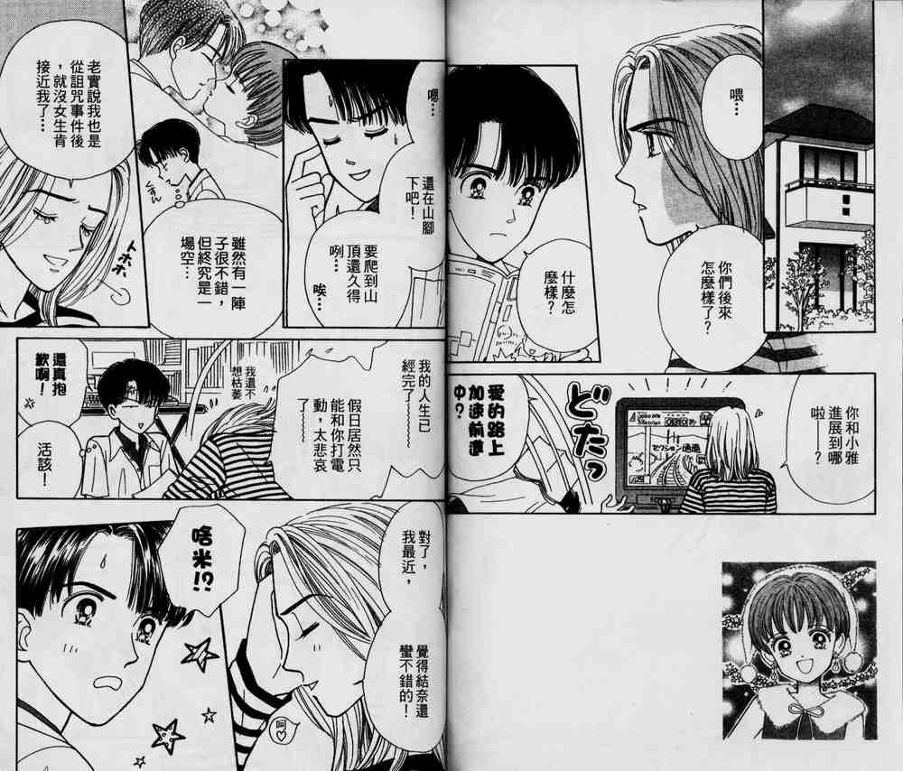 说谎的季节韩漫全集-VOL01无删减无遮挡章节图片 