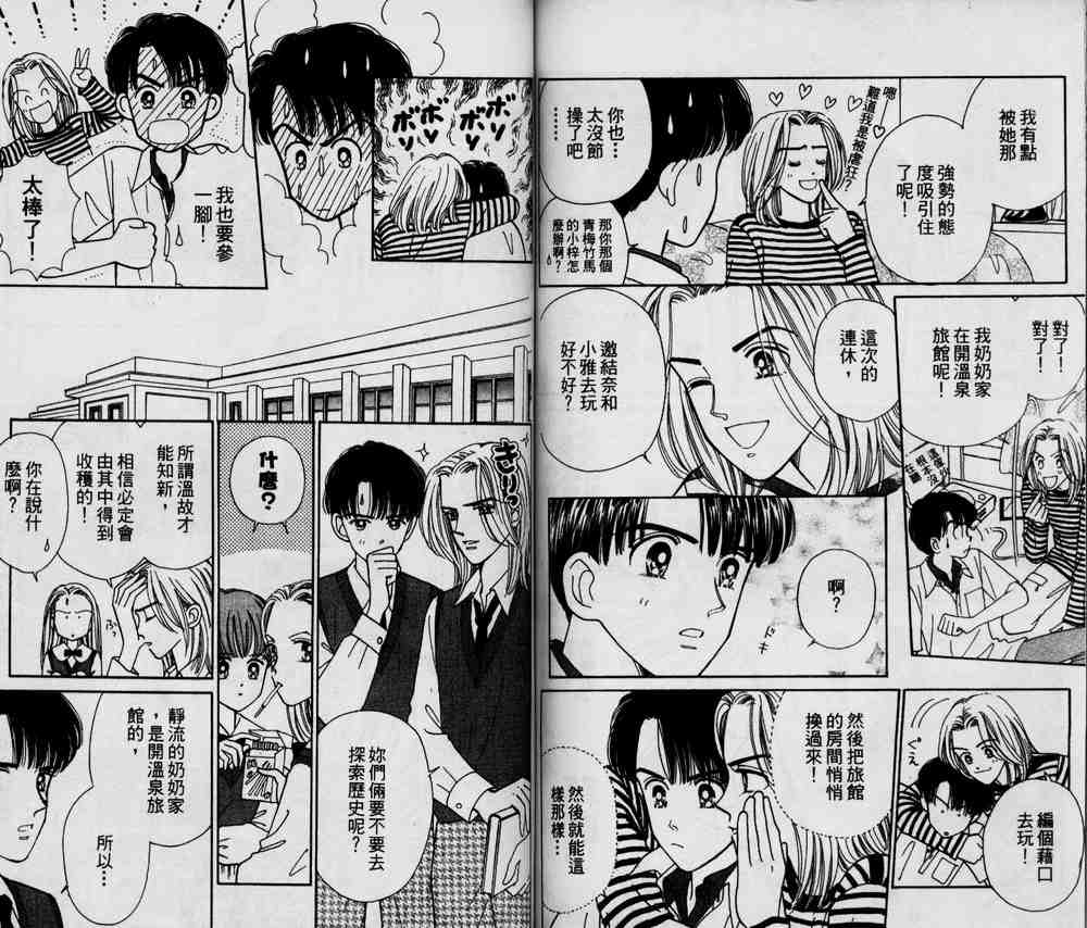 说谎的季节韩漫全集-VOL01无删减无遮挡章节图片 
