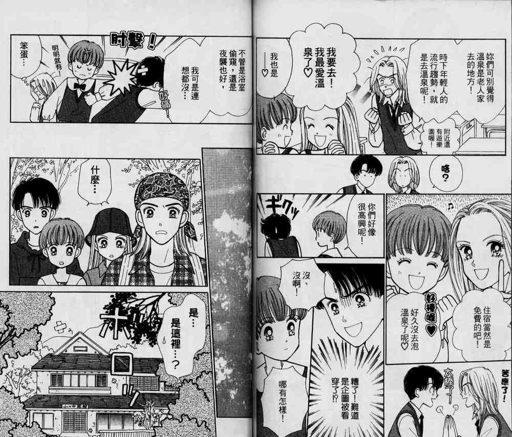 说谎的季节韩漫全集-VOL01无删减无遮挡章节图片 