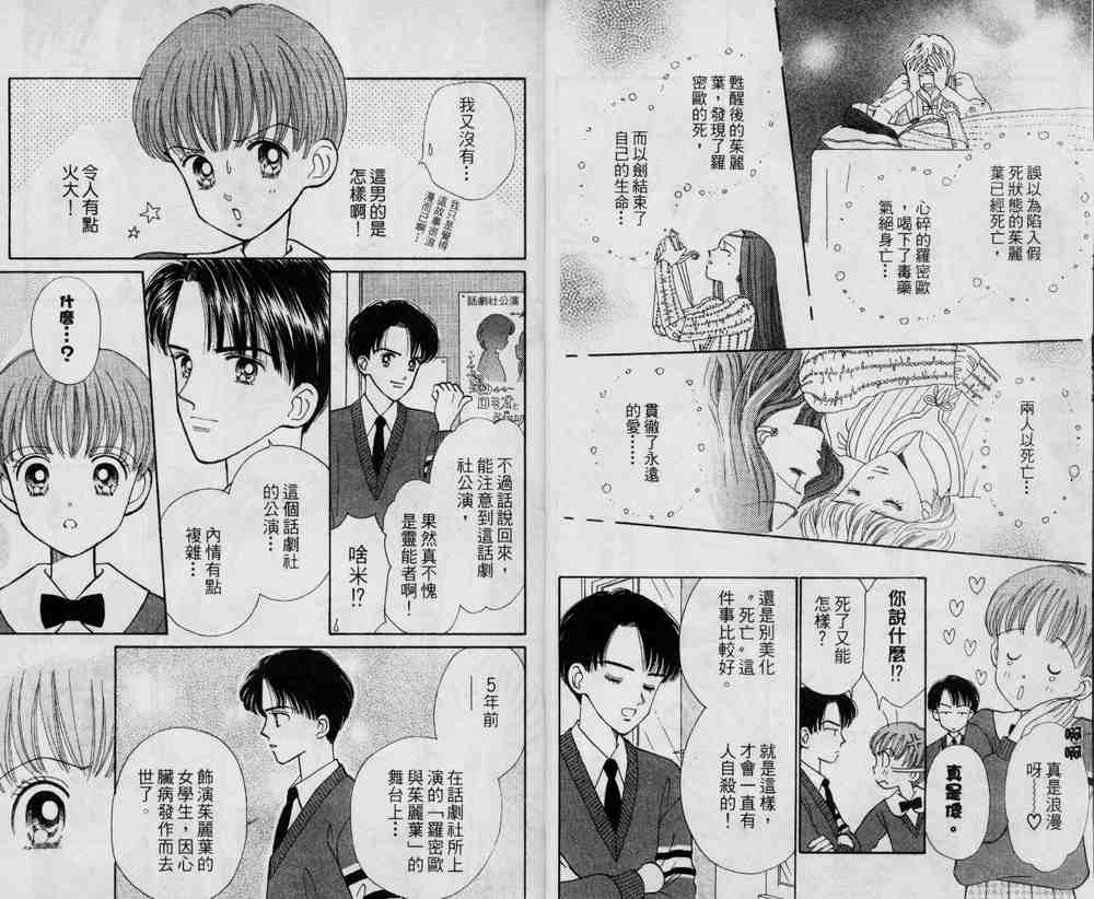 说谎的季节韩漫全集-VOL01无删减无遮挡章节图片 