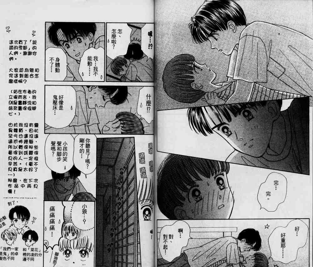 说谎的季节韩漫全集-VOL01无删减无遮挡章节图片 