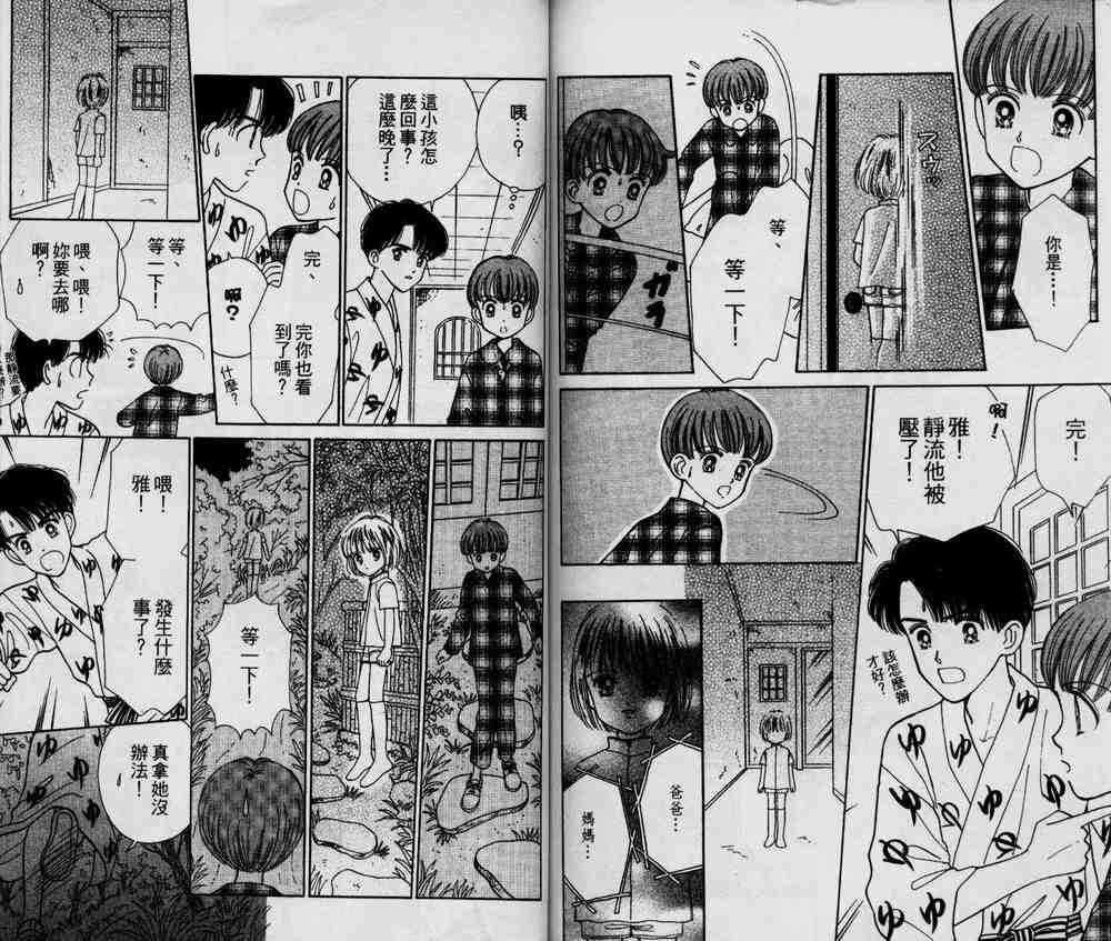 说谎的季节韩漫全集-VOL01无删减无遮挡章节图片 
