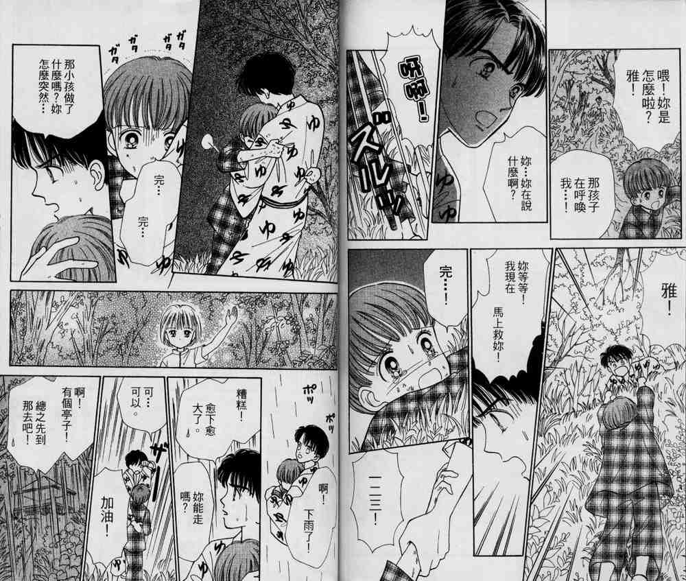 说谎的季节韩漫全集-VOL01无删减无遮挡章节图片 