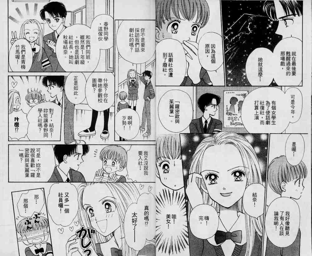 说谎的季节韩漫全集-VOL01无删减无遮挡章节图片 