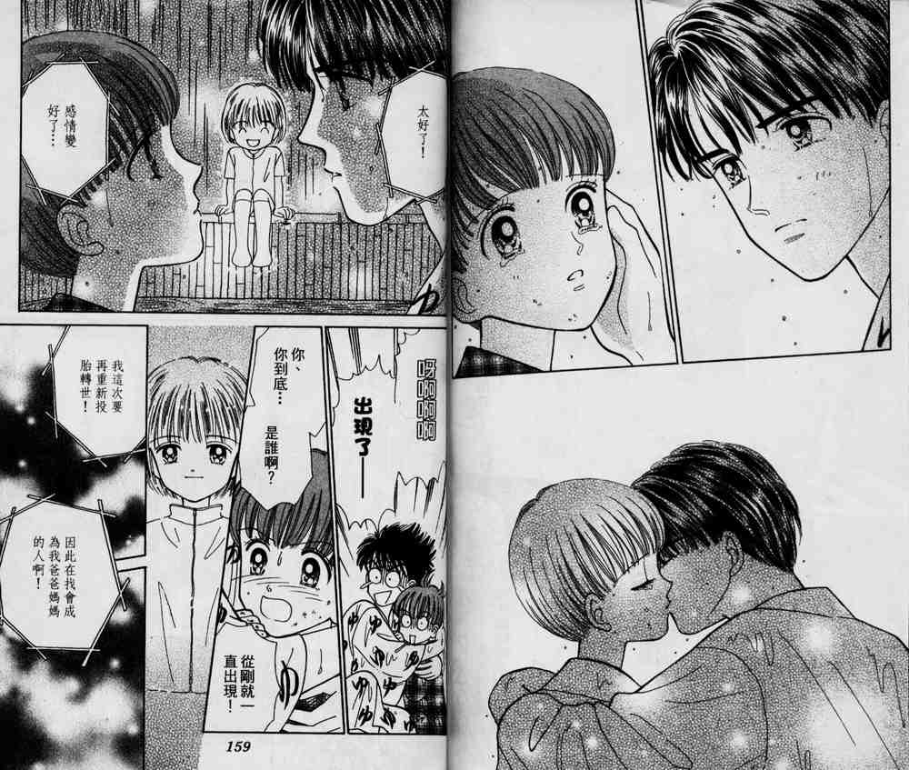 说谎的季节韩漫全集-VOL01无删减无遮挡章节图片 