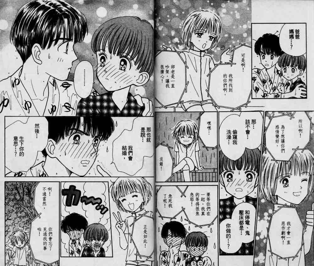 说谎的季节韩漫全集-VOL01无删减无遮挡章节图片 