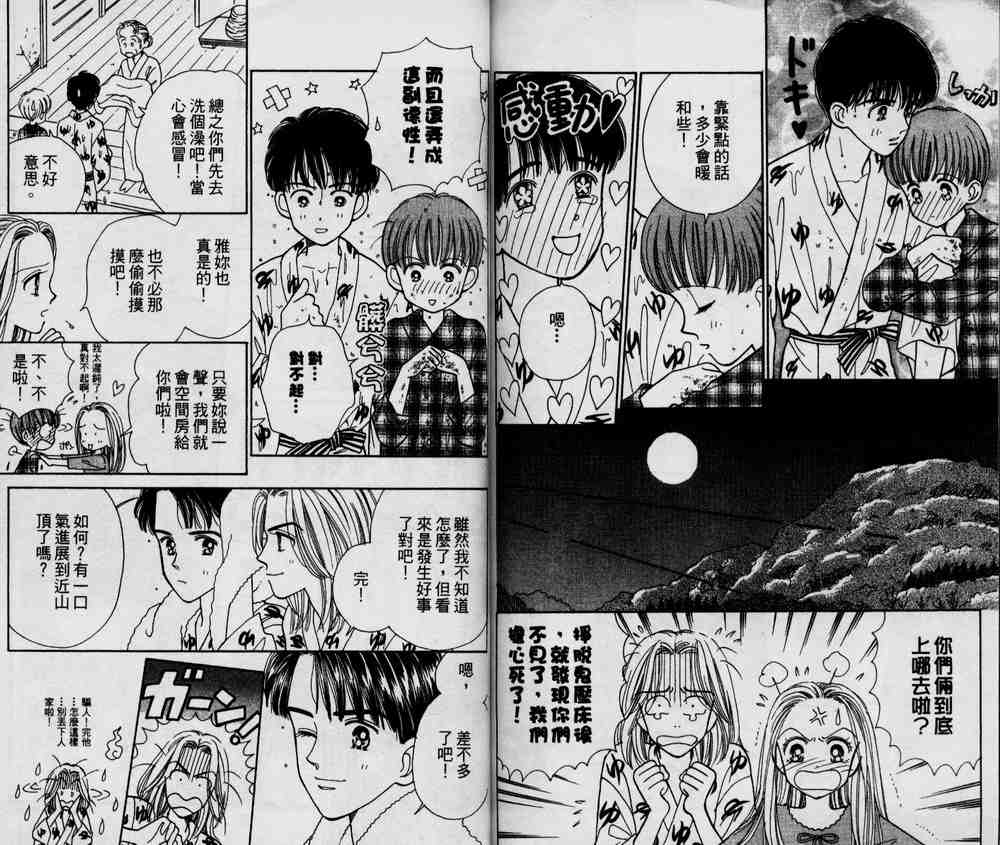 说谎的季节韩漫全集-VOL01无删减无遮挡章节图片 