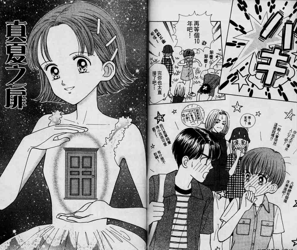 说谎的季节韩漫全集-VOL01无删减无遮挡章节图片 