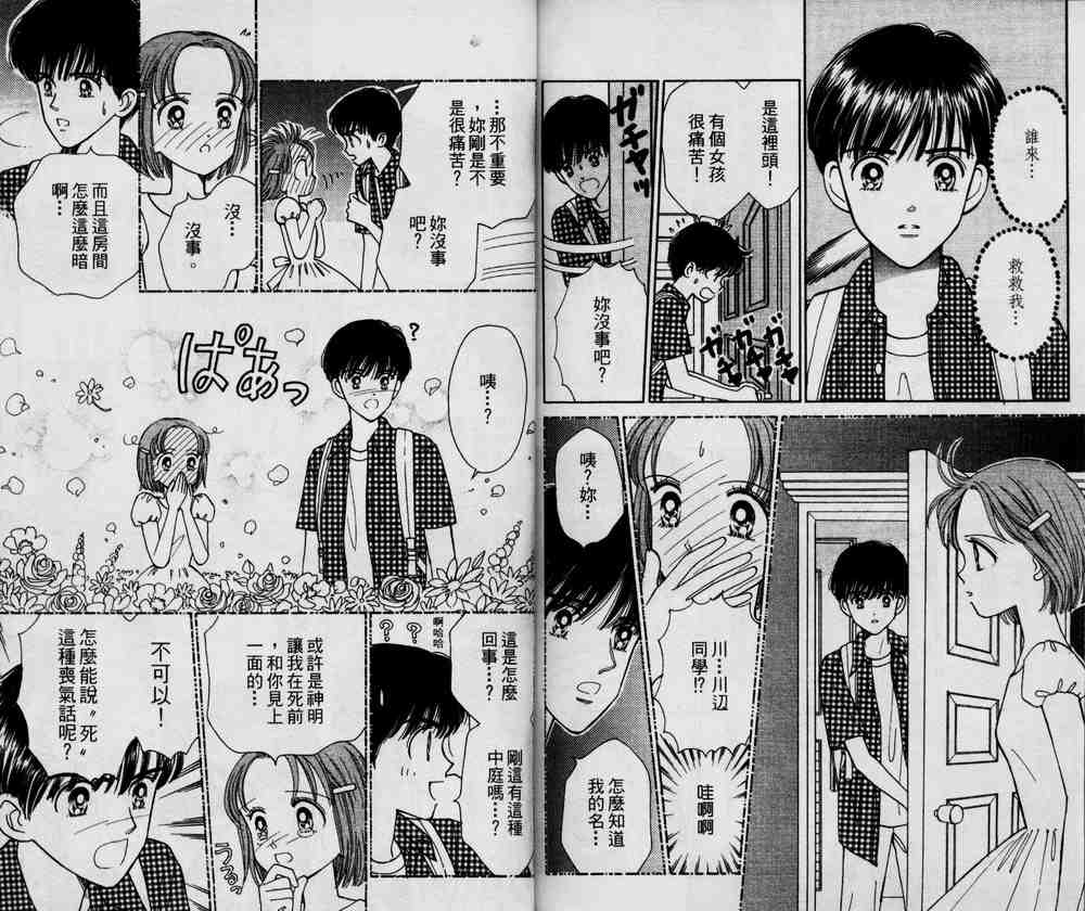 说谎的季节韩漫全集-VOL01无删减无遮挡章节图片 