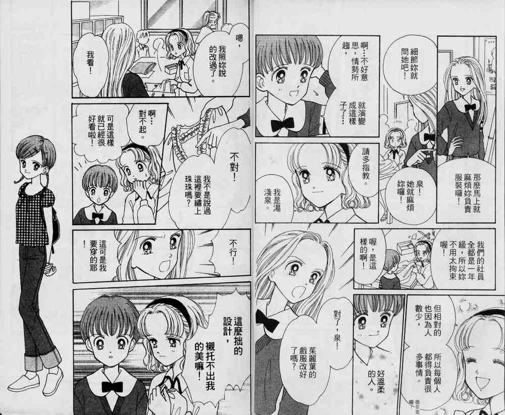 说谎的季节韩漫全集-VOL01无删减无遮挡章节图片 