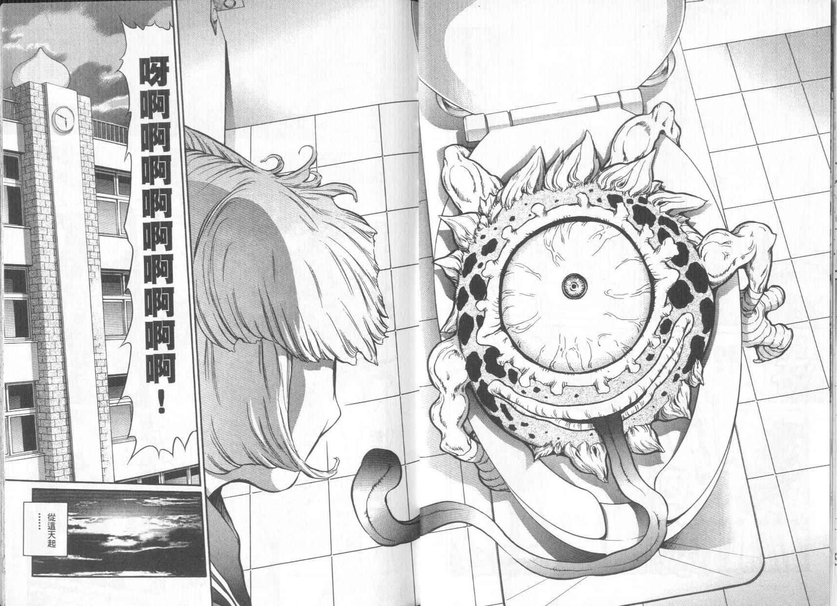 修验娘天狗儿韩漫全集-VOL01无删减无遮挡章节图片 