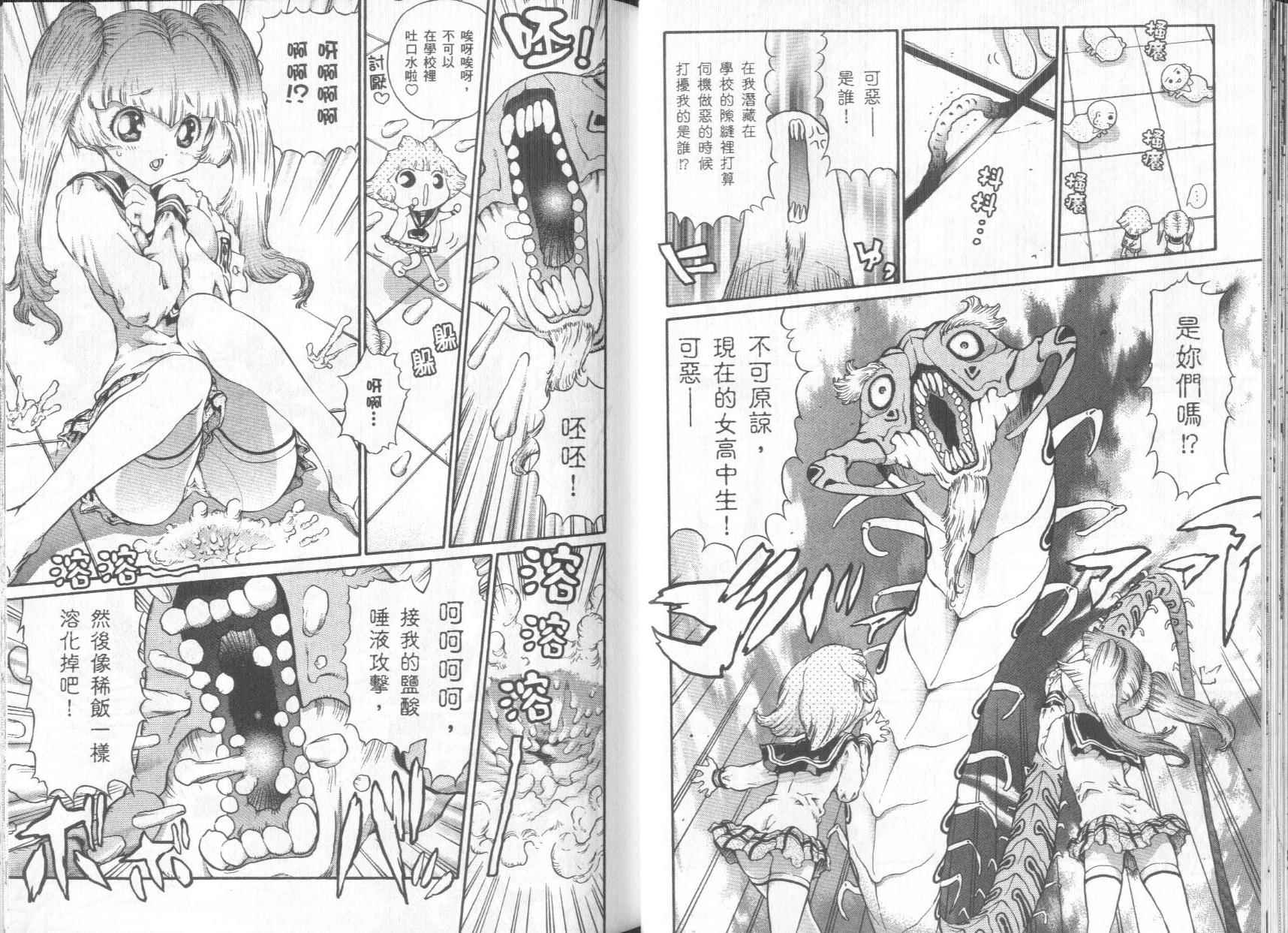 修验娘天狗儿韩漫全集-VOL01无删减无遮挡章节图片 