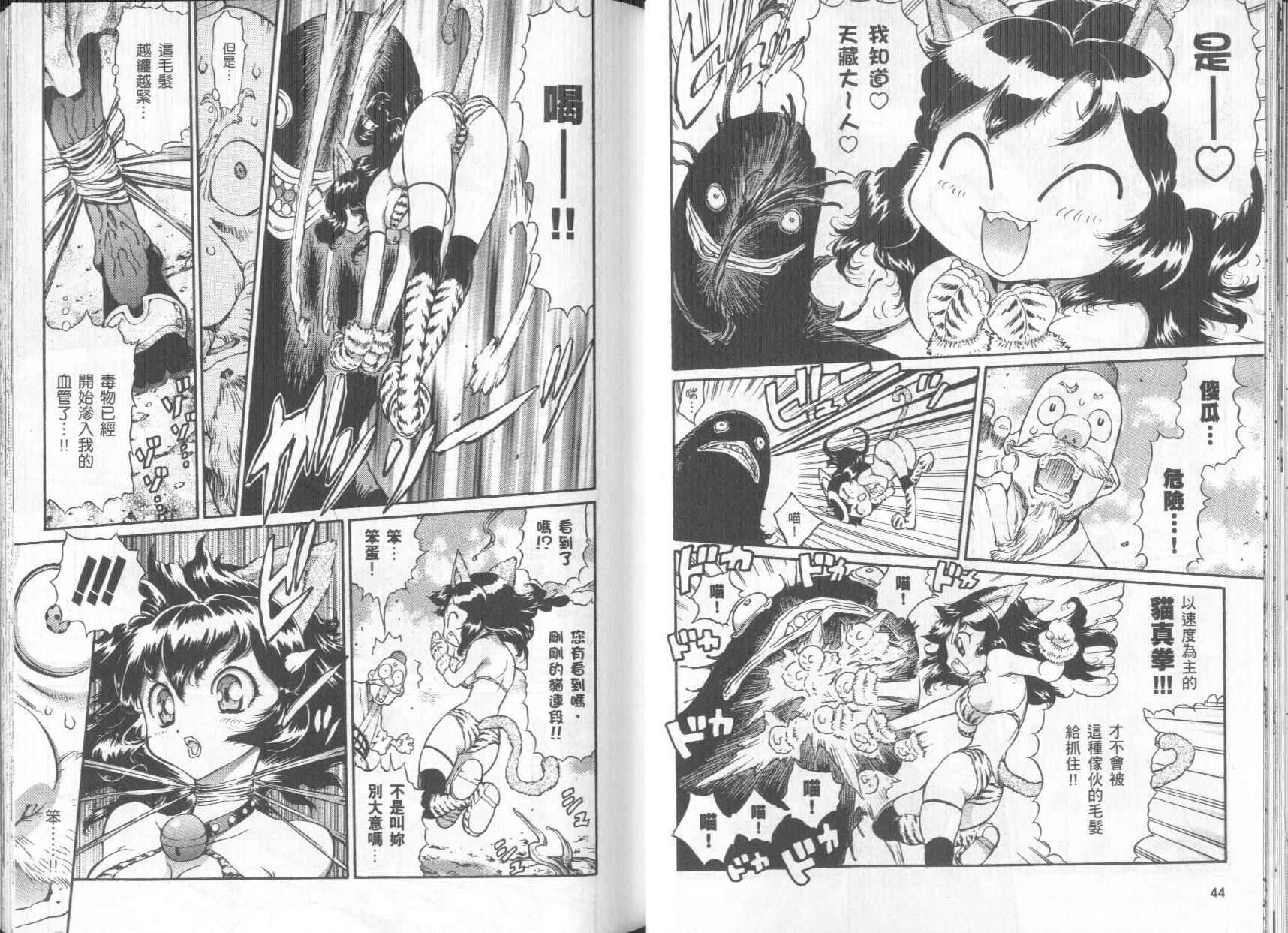 修验娘天狗儿韩漫全集-VOL01无删减无遮挡章节图片 