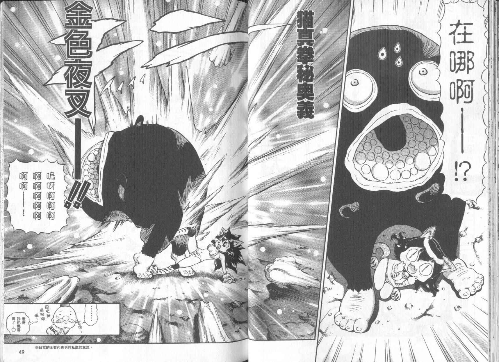 修验娘天狗儿韩漫全集-VOL01无删减无遮挡章节图片 