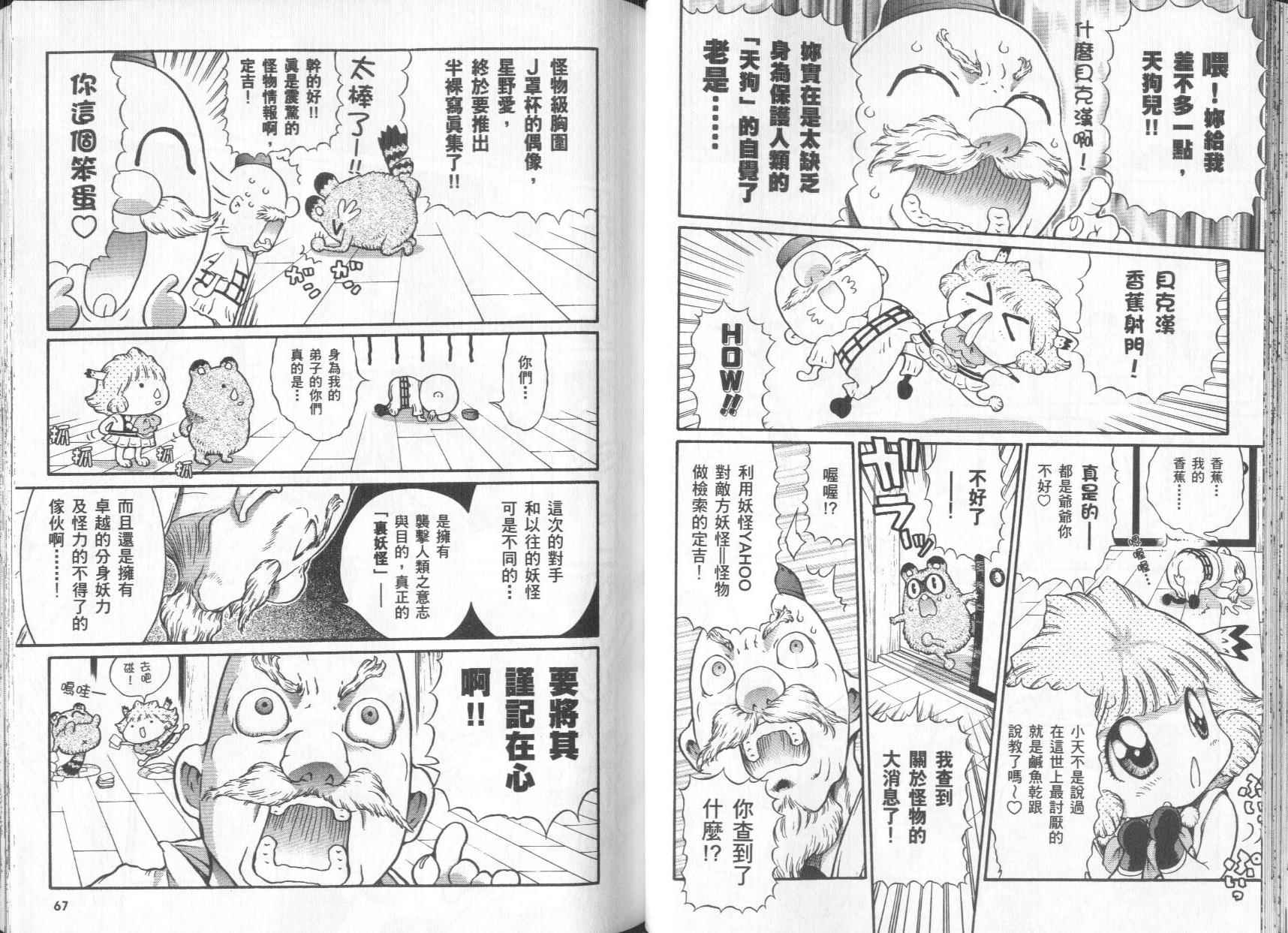 修验娘天狗儿韩漫全集-VOL01无删减无遮挡章节图片 