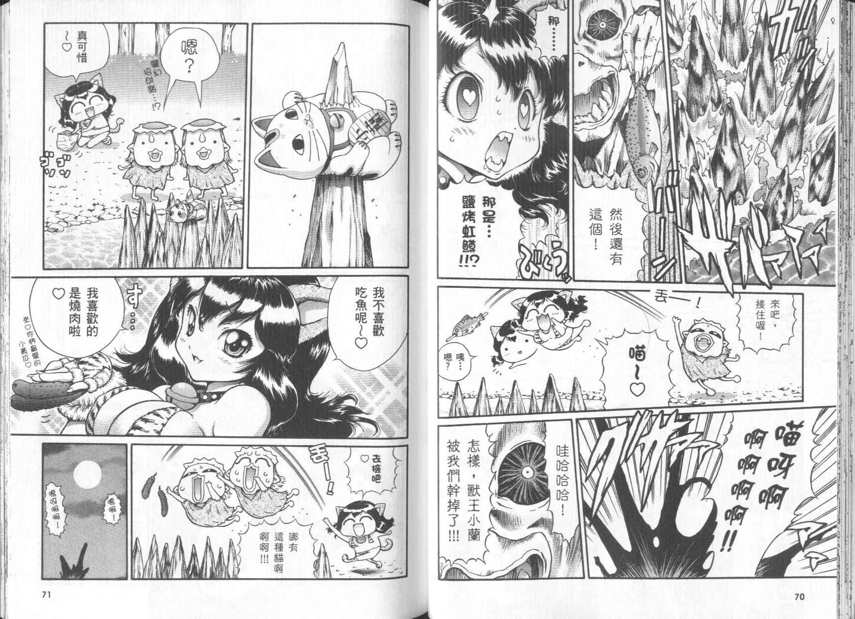 修验娘天狗儿韩漫全集-VOL01无删减无遮挡章节图片 