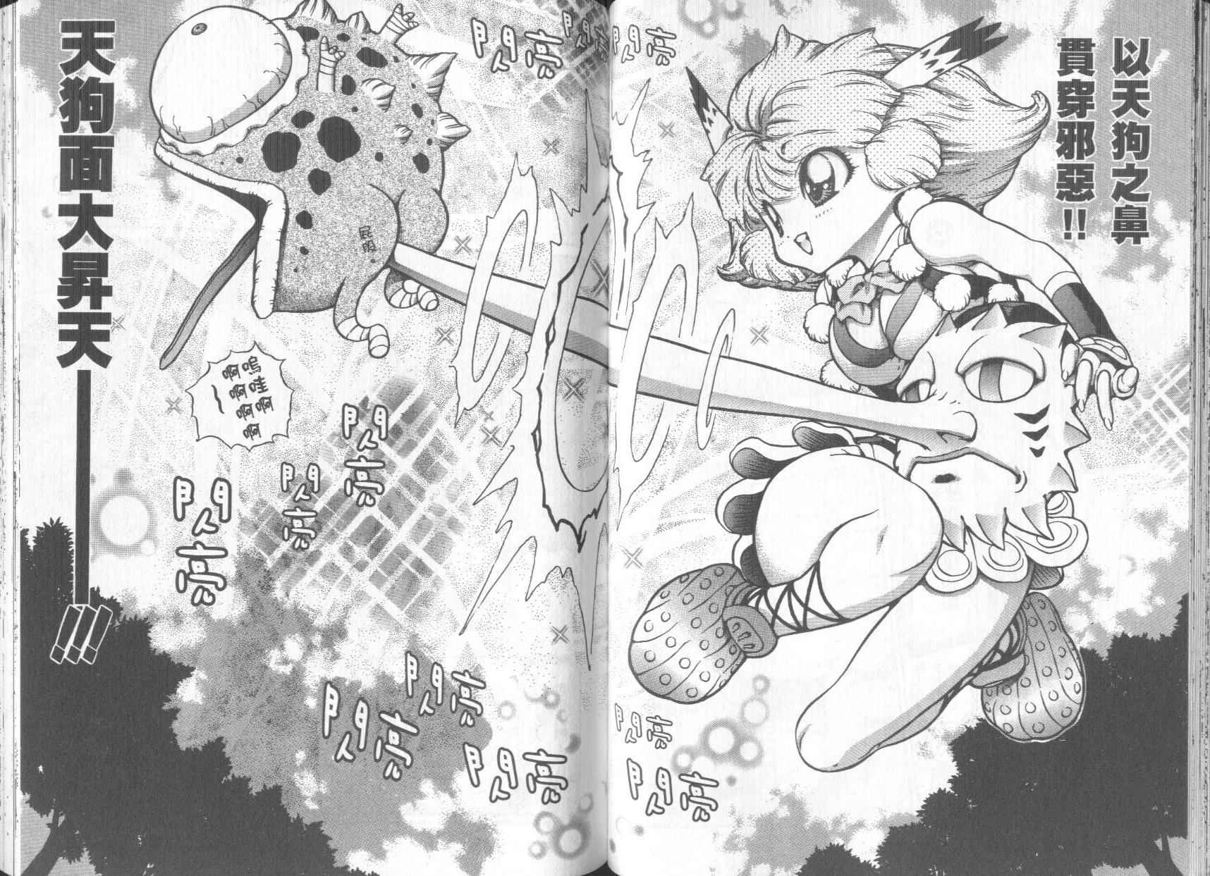 修验娘天狗儿韩漫全集-VOL01无删减无遮挡章节图片 