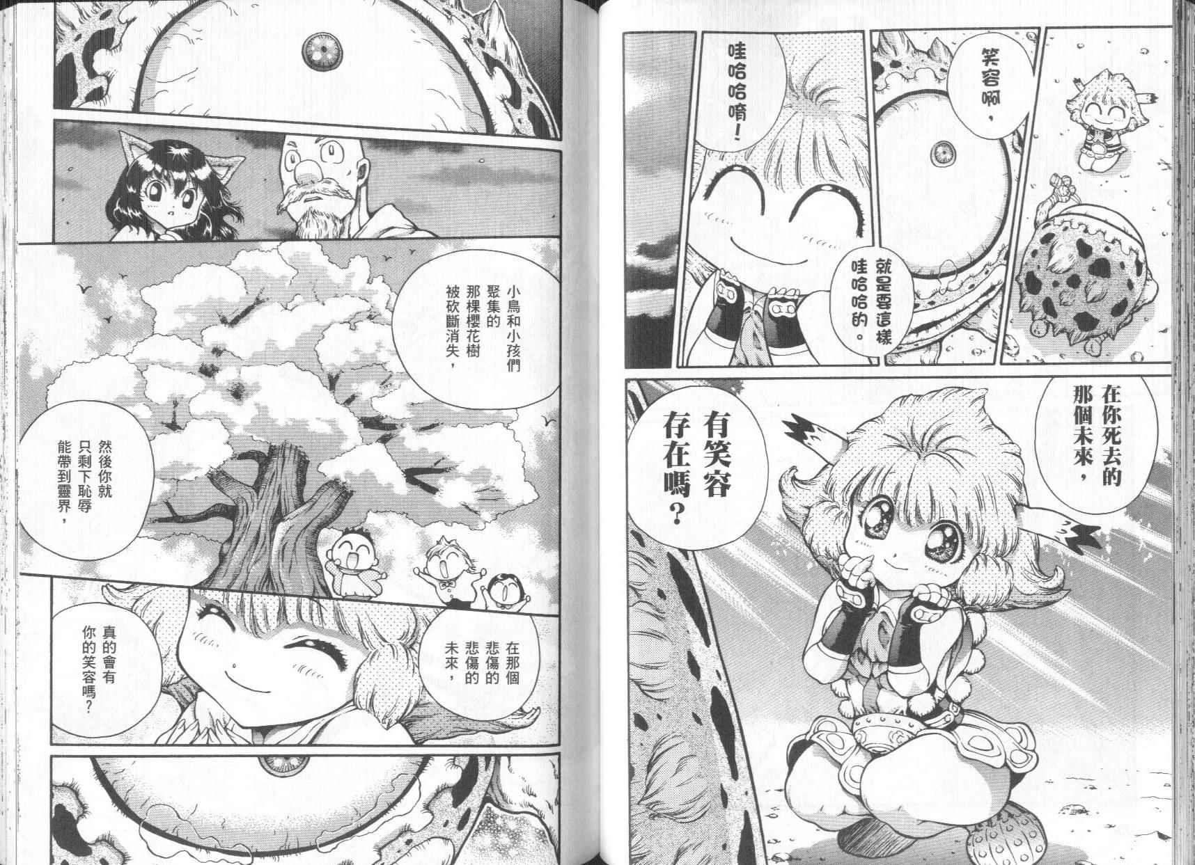 修验娘天狗儿韩漫全集-VOL01无删减无遮挡章节图片 