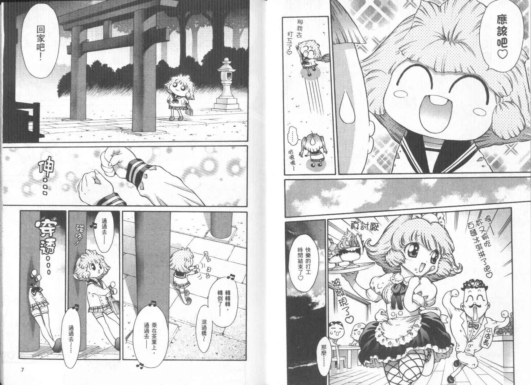修验娘天狗儿韩漫全集-VOL01无删减无遮挡章节图片 
