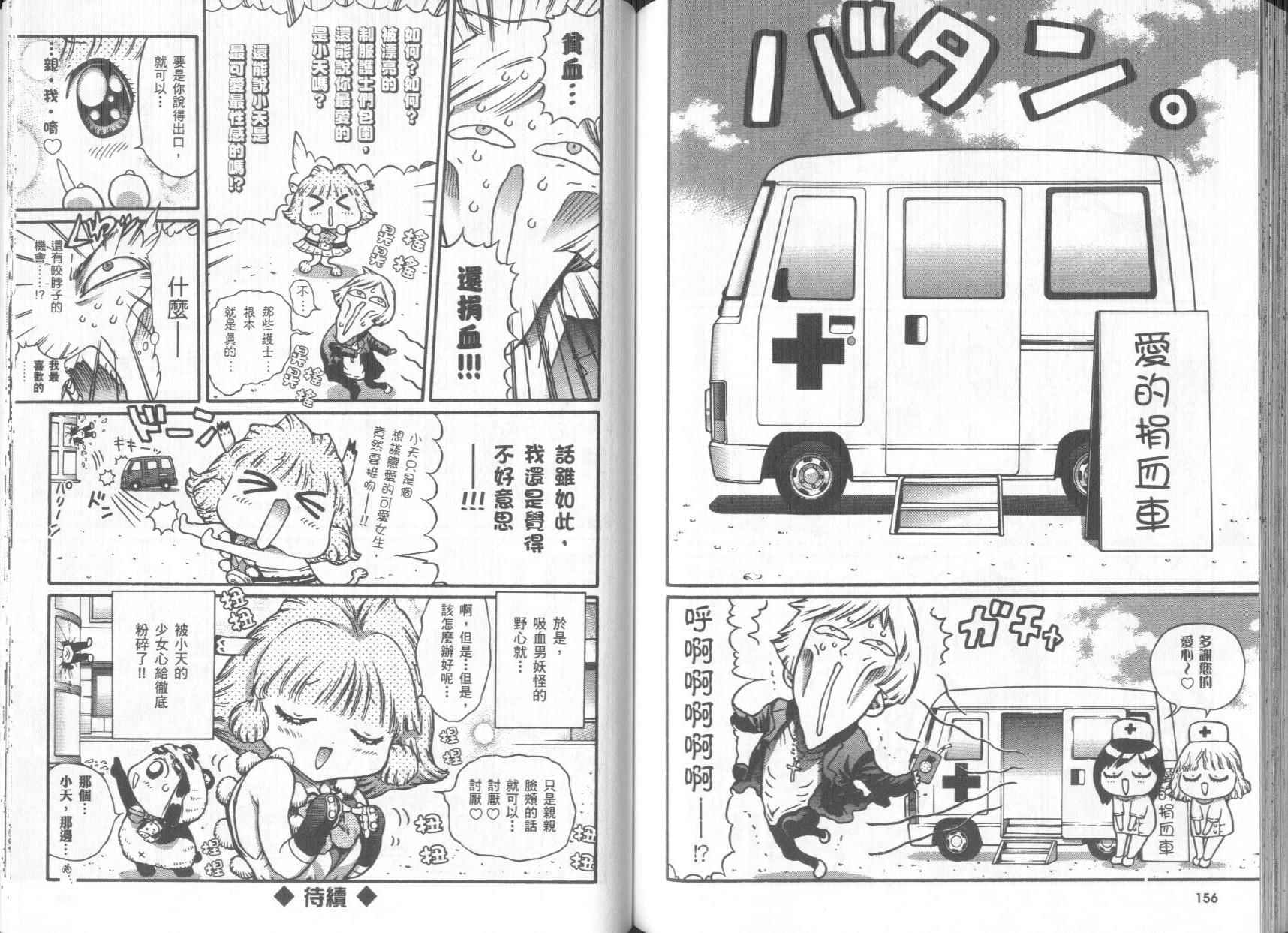 修验娘天狗儿韩漫全集-VOL01无删减无遮挡章节图片 