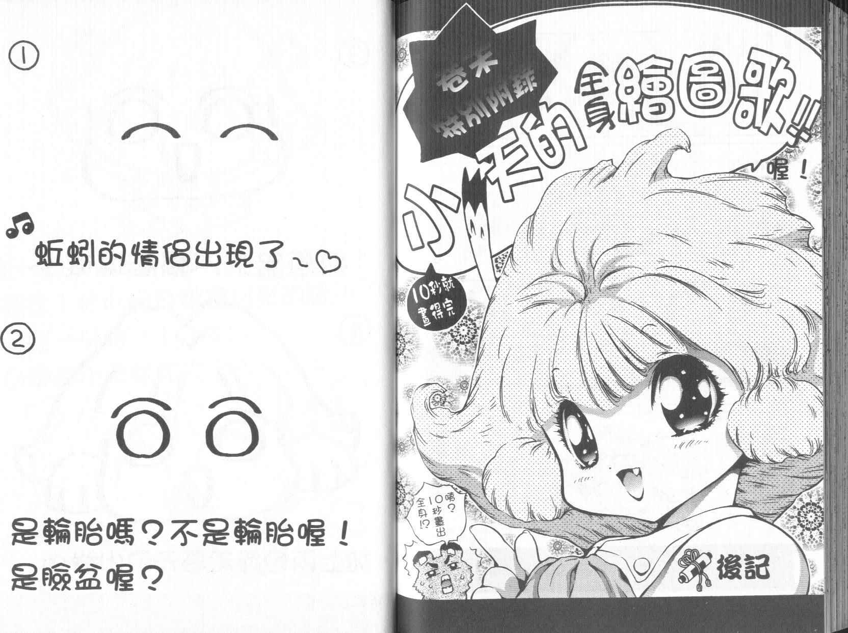 修验娘天狗儿韩漫全集-VOL01无删减无遮挡章节图片 