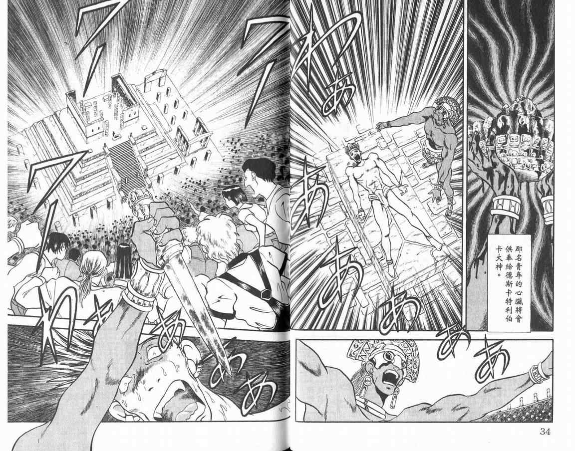 假面幻舞韩漫全集-VOL01无删减无遮挡章节图片 