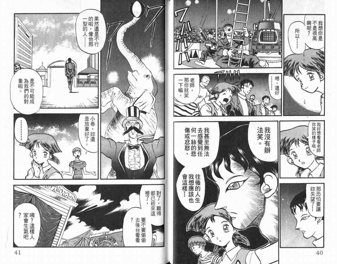 假面幻舞韩漫全集-VOL01无删减无遮挡章节图片 