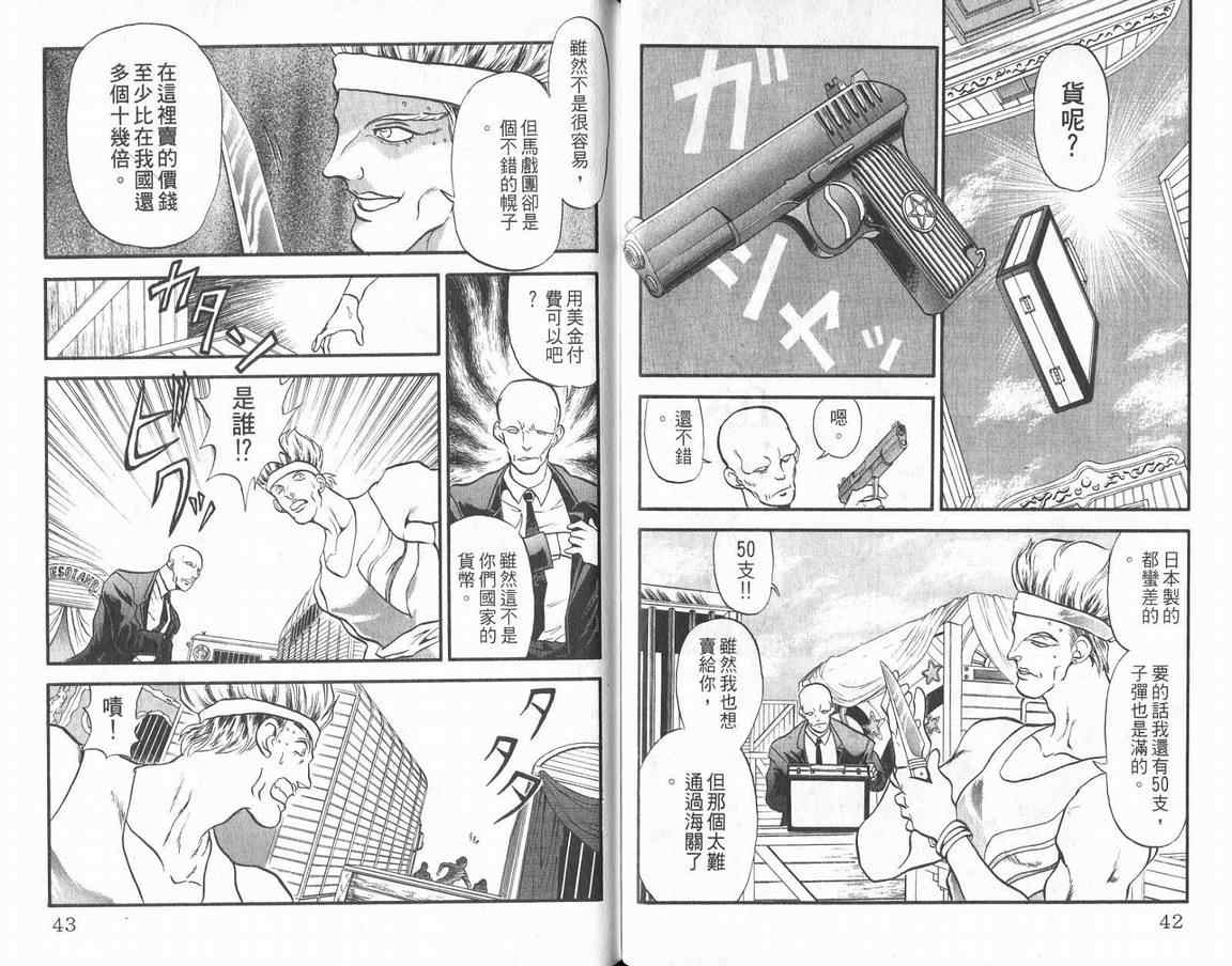 假面幻舞韩漫全集-VOL01无删减无遮挡章节图片 
