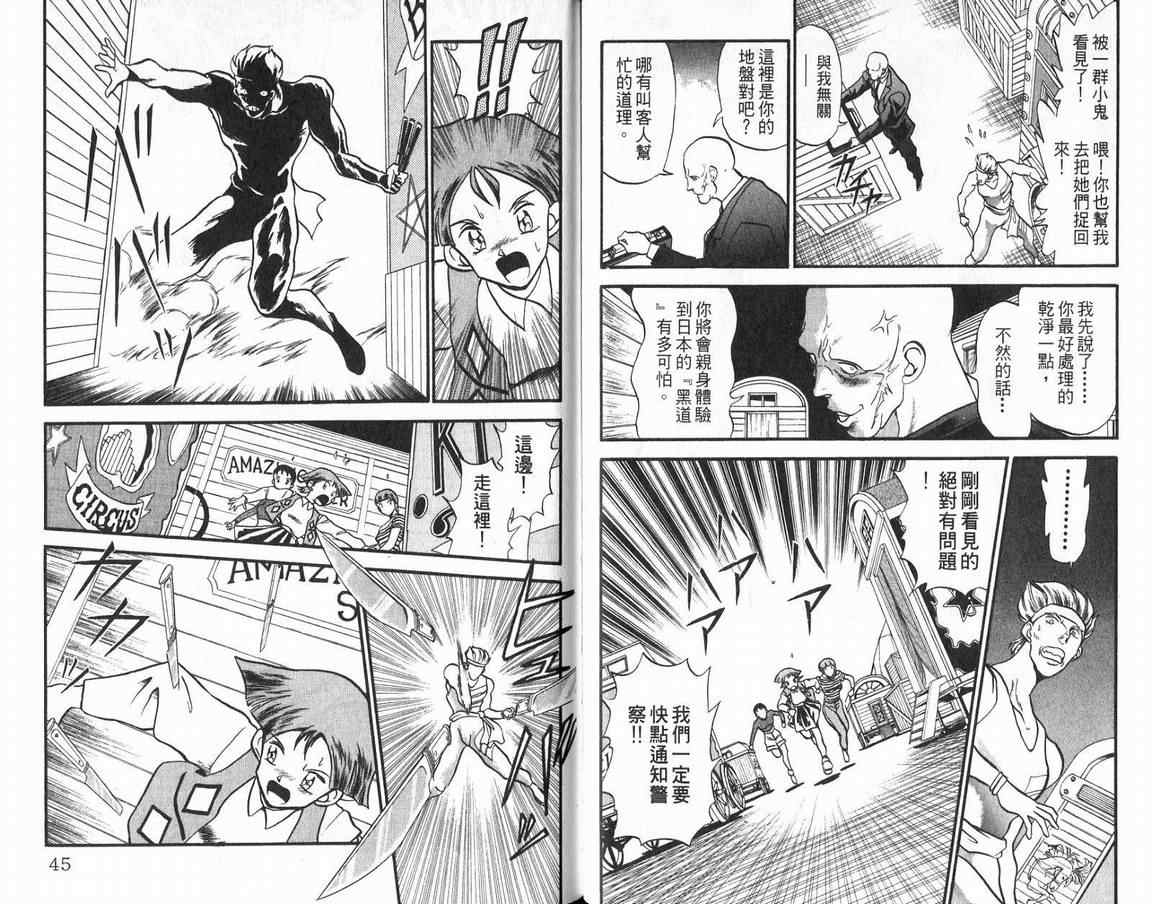 假面幻舞韩漫全集-VOL01无删减无遮挡章节图片 
